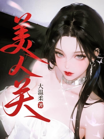 ���ڶ������˸�Ұ��