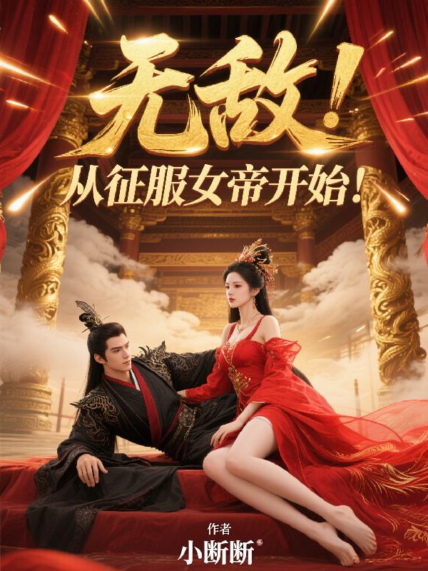 �޵У�������Ů�ۿ�ʼ��